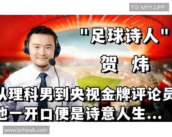 揭晓各位解说员心中的足球明星究竟是谁让我们一起探讨他们的选择与理由
